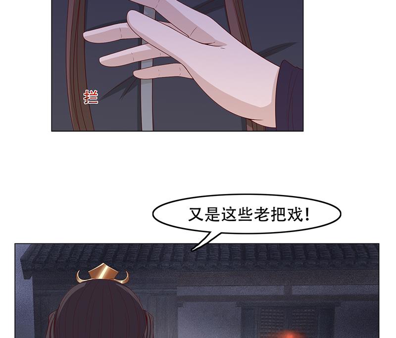 🍛倾城之上 第241话 纸人探路 第29页