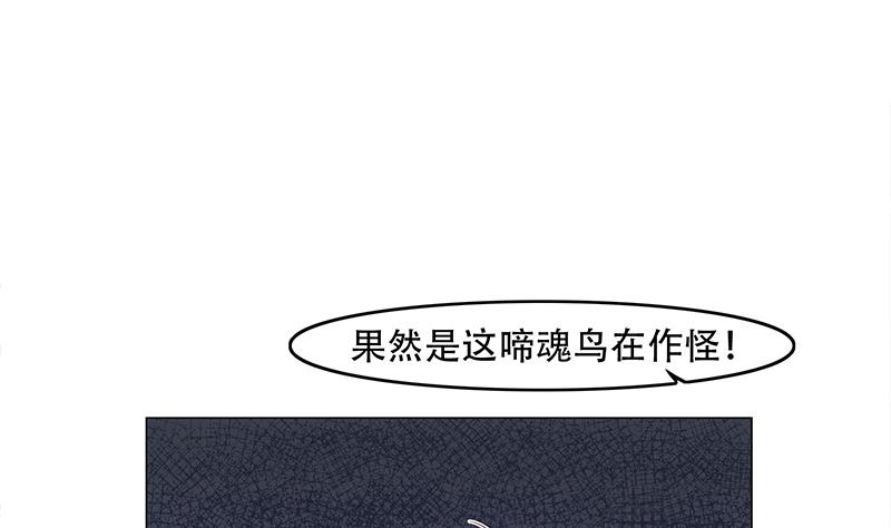 🍛倾城之上 第241话 纸人探路 第31页
