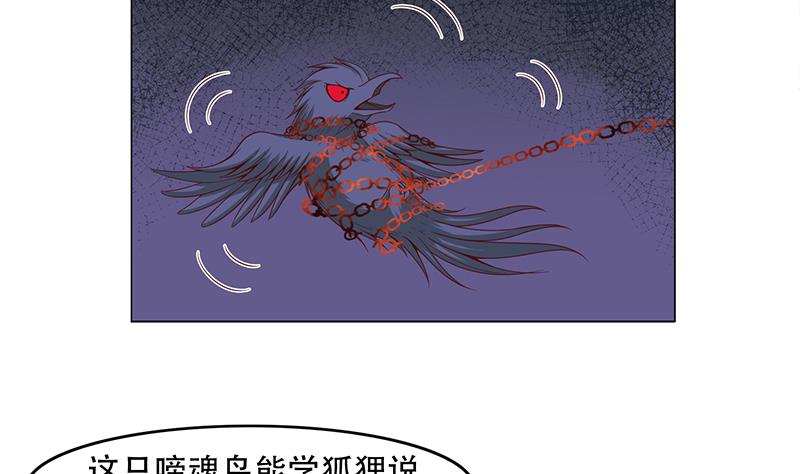 🍛倾城之上 第241话 纸人探路 第32页
