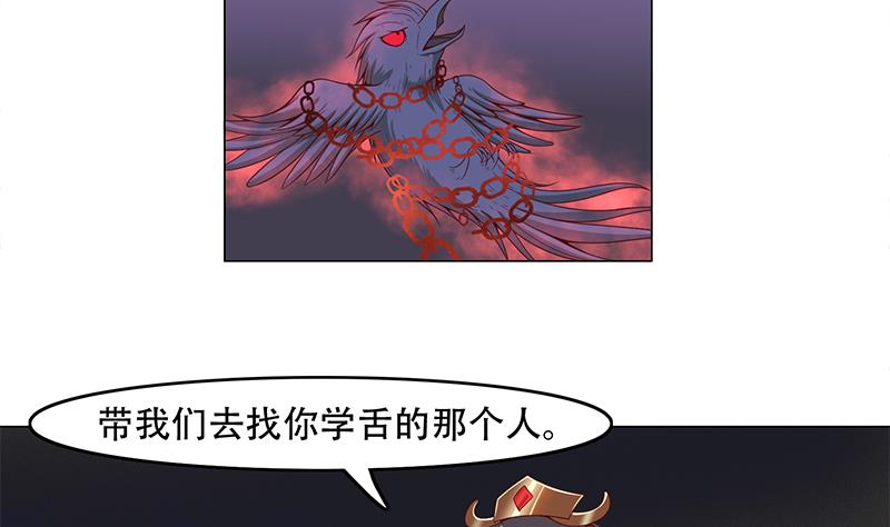🍛倾城之上 第241话 纸人探路 第35页