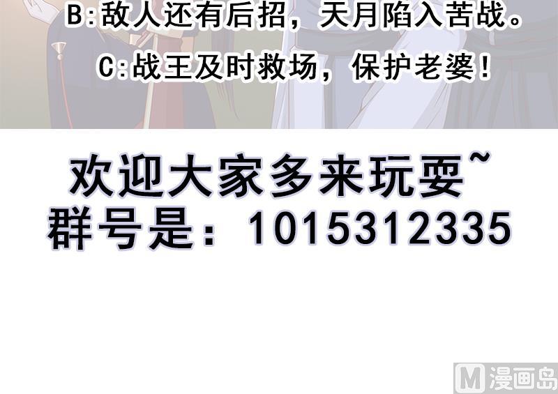 🍛倾城之上 第241话 纸人探路 第39页