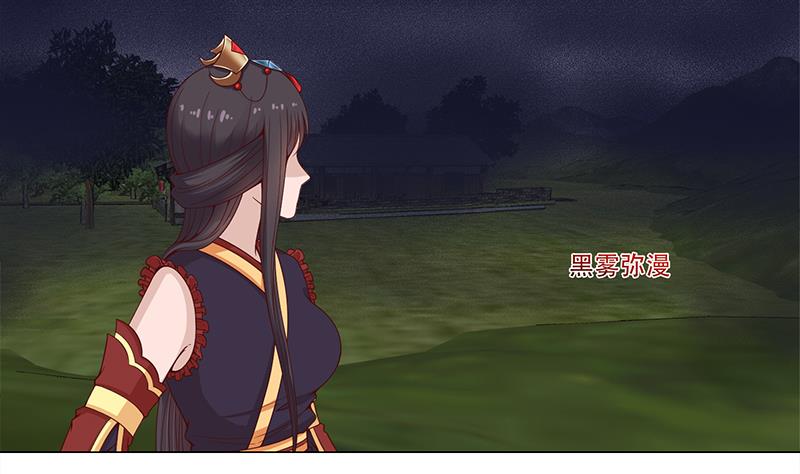 🍛倾城之上 第241话 纸人探路 第4页