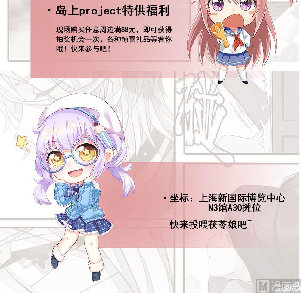 🍛倾城之上 第241话 纸人探路 第48页
