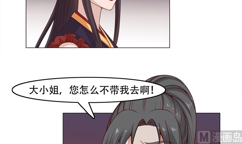 🍛倾城之上 第241话 纸人探路 第6页