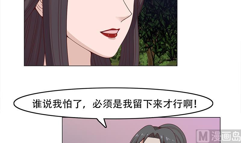 🍛倾城之上 第241话 纸人探路 第9页