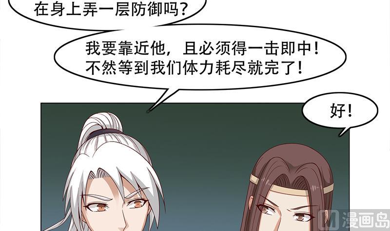 🍛倾城之上 第243话 魔化的救星？ 第12页