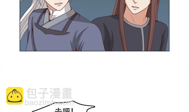🍛倾城之上 第243话 魔化的救星？ 第13页