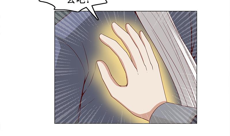 🍛倾城之上 第243话 魔化的救星？ 第14页