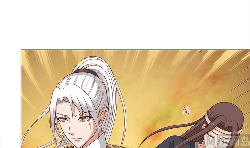 🍛倾城之上 第243话 魔化的救星？ 第15页