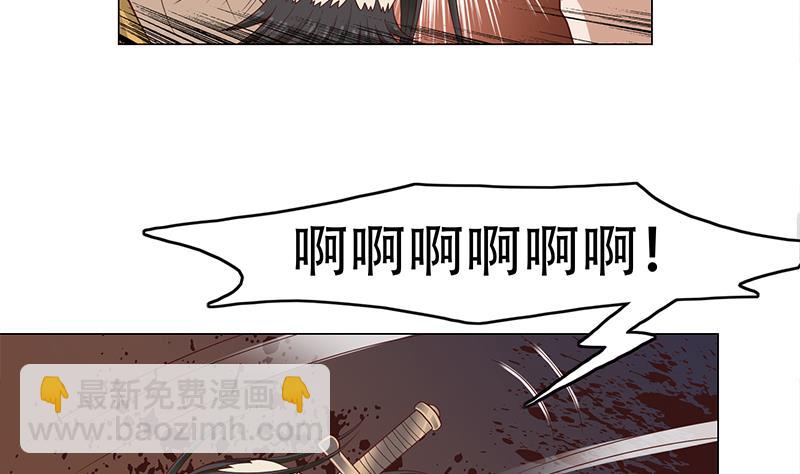 🍛倾城之上 第243话 魔化的救星？ 第23页