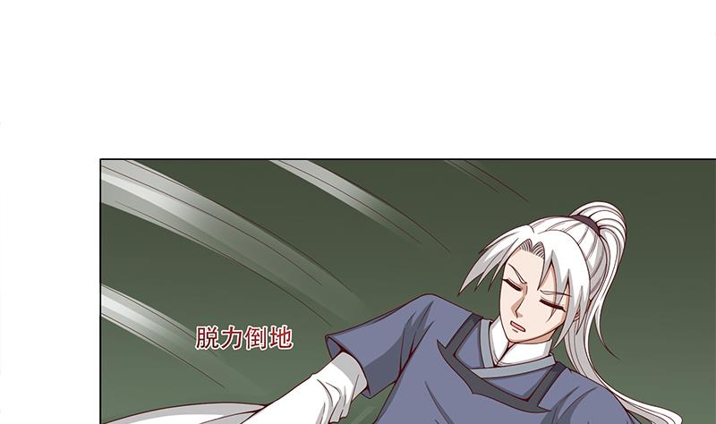 🍛倾城之上 第243话 魔化的救星？ 第25页