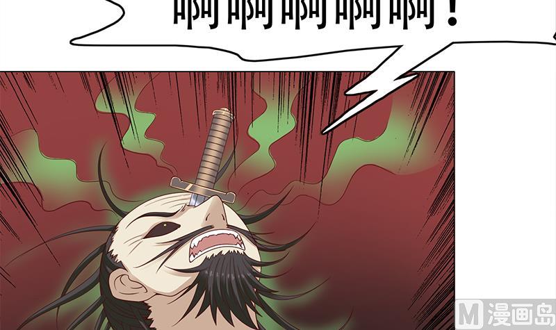 🍛倾城之上 第243话 魔化的救星？ 第27页