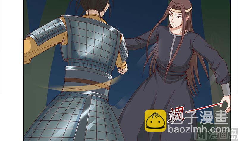 🍛倾城之上 第243话 魔化的救星？ 第6页