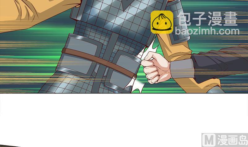 🍛倾城之上 第243话 魔化的救星？ 第9页