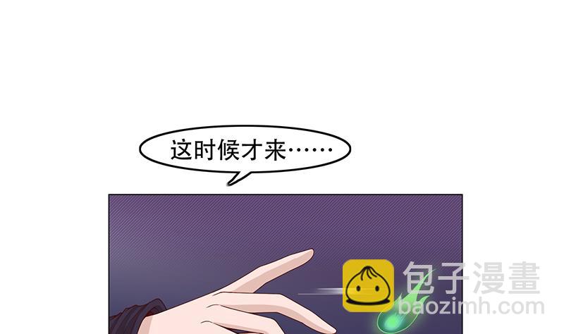 🍛倾城之上 第245话 战王的私生子？！ 第10页