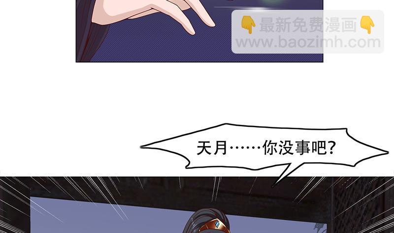 🍛倾城之上 第245话 战王的私生子？！ 第11页