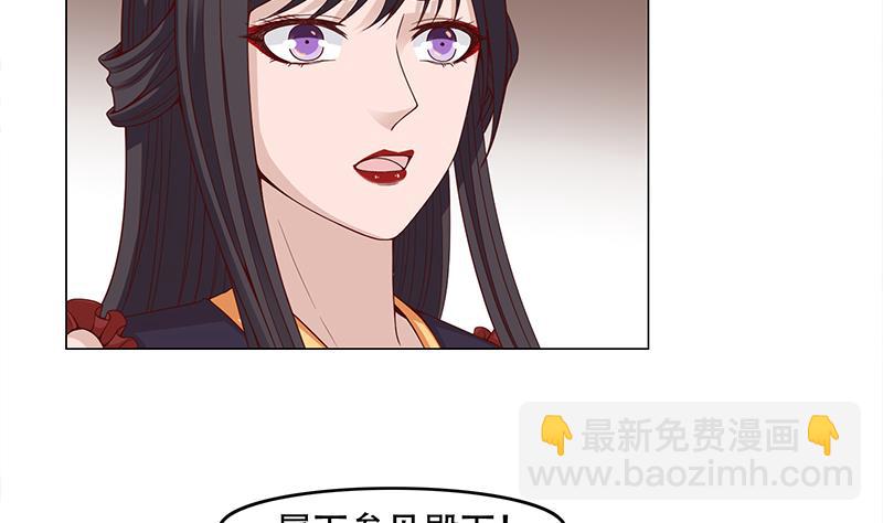 🍛倾城之上 第245话 战王的私生子？！ 第14页