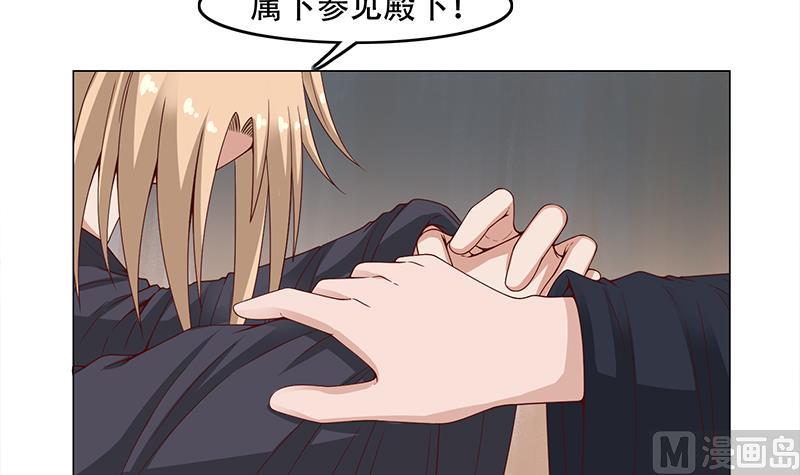 🍛倾城之上 第245话 战王的私生子？！ 第15页