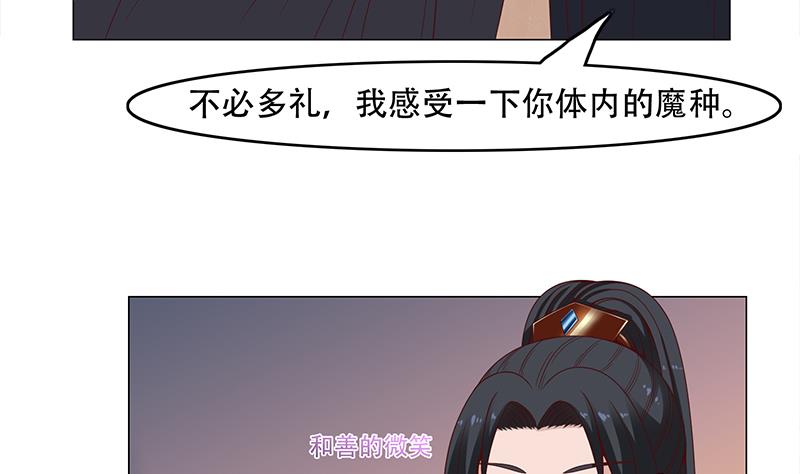 🍛倾城之上 第245话 战王的私生子？！ 第16页