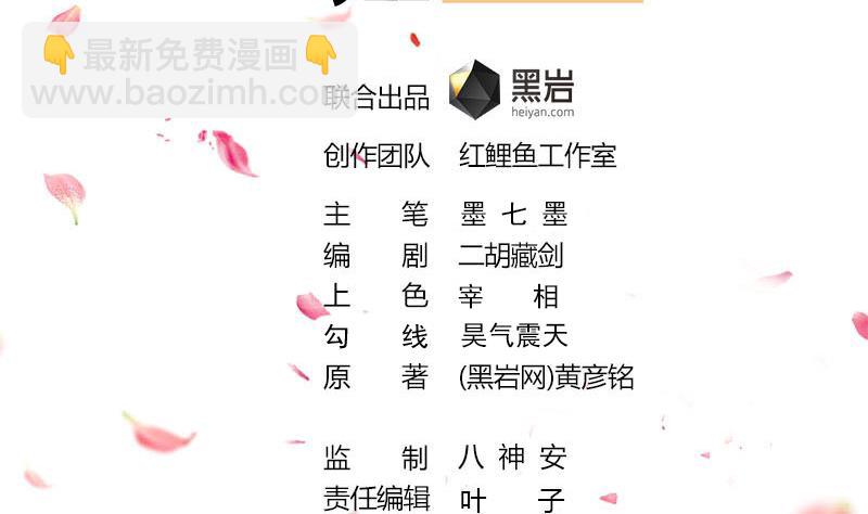 🍛倾城之上 第245话 战王的私生子？！ 第2页