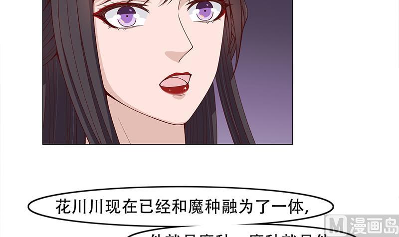 🍛倾城之上 第245话 战王的私生子？！ 第21页