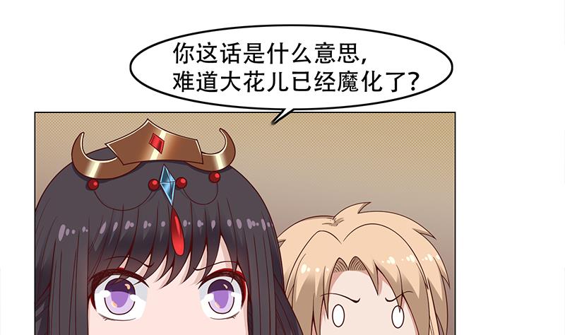 🍛倾城之上 第245话 战王的私生子？！ 第23页