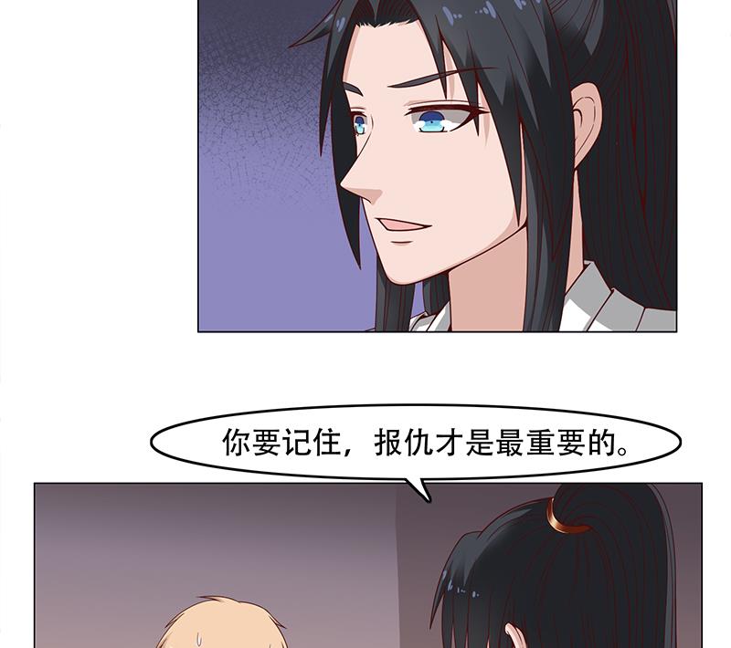 🍛倾城之上 第245话 战王的私生子？！ 第25页