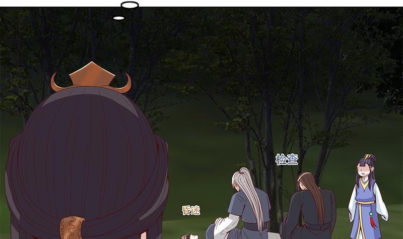 🍛倾城之上 第245话 战王的私生子？！ 第31页