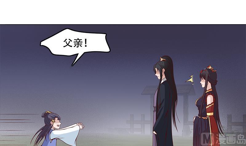 🍛倾城之上 第245话 战王的私生子？！ 第33页