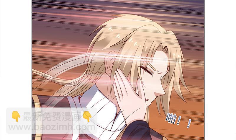 🍛倾城之上 第245话 战王的私生子？！ 第4页