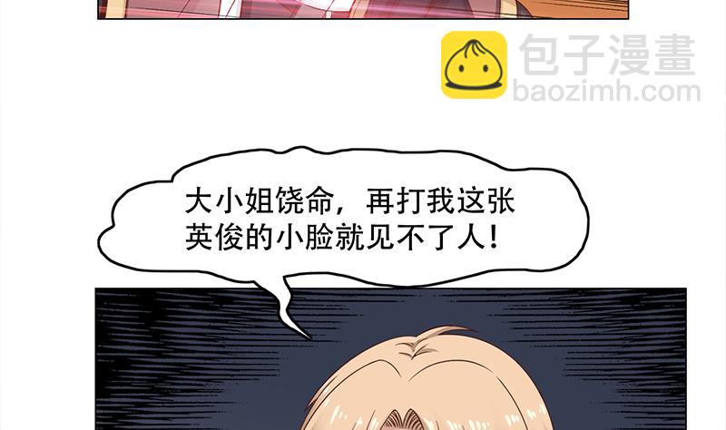 🍛倾城之上 第245话 战王的私生子？！ 第5页