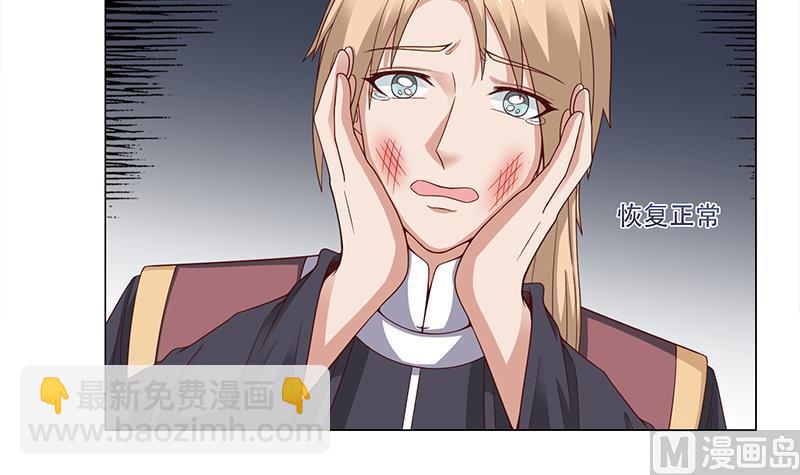 🍛倾城之上 第245话 战王的私生子？！ 第6页