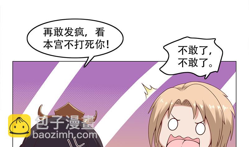 🍛倾城之上 第245话 战王的私生子？！ 第7页