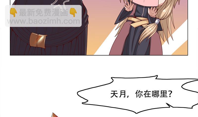 🍛倾城之上 第245话 战王的私生子？！ 第8页