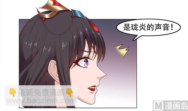🍛倾城之上 第245话 战王的私生子？！ 第9页