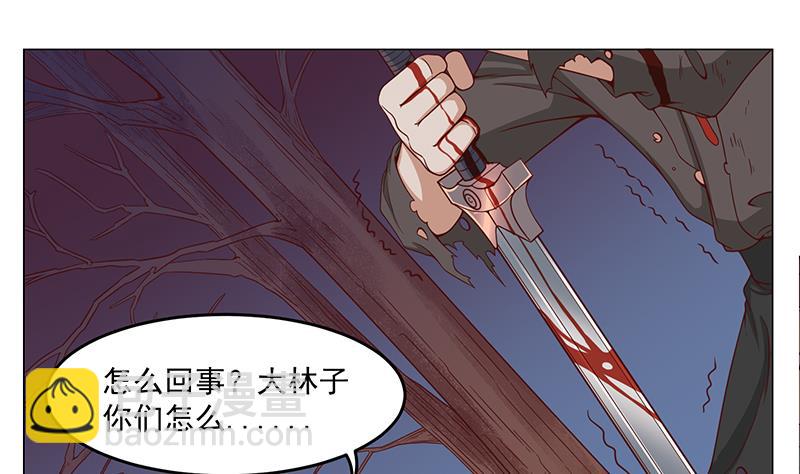 🍛倾城之上 第247话 针锋相对！ 第13页