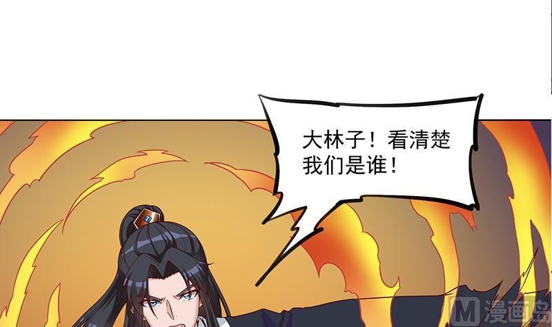 🍛倾城之上 第247话 针锋相对！ 第21页