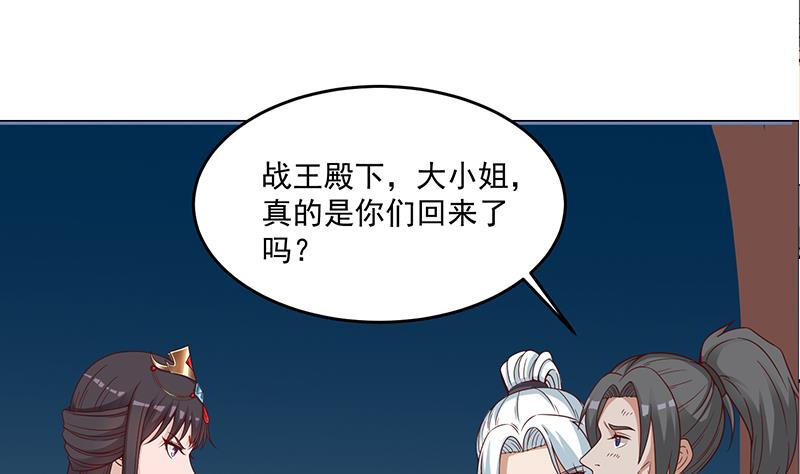 🍛倾城之上 第247话 针锋相对！ 第23页