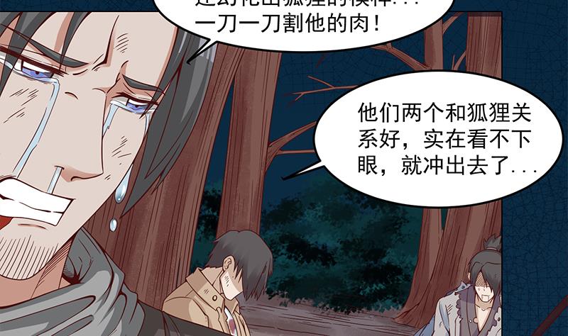 🍛倾城之上 第247话 针锋相对！ 第26页