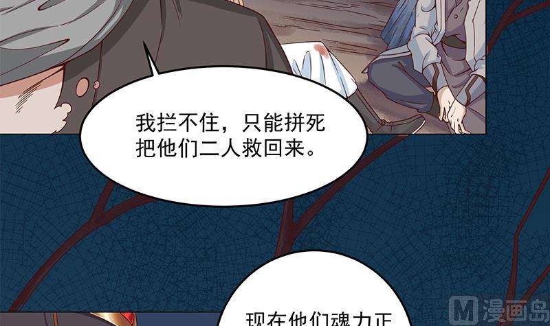 🍛倾城之上 第247话 针锋相对！ 第27页