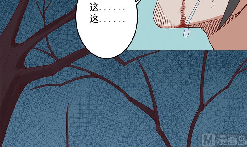 🍛倾城之上 第247话 针锋相对！ 第30页