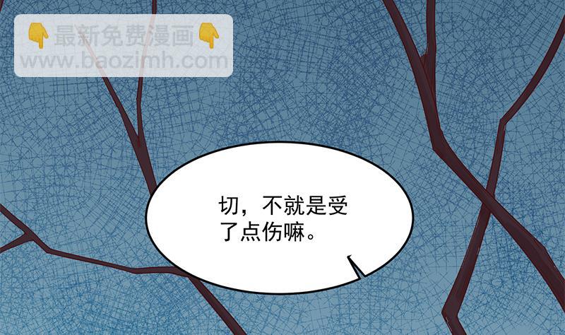 🍛倾城之上 第247话 针锋相对！ 第31页