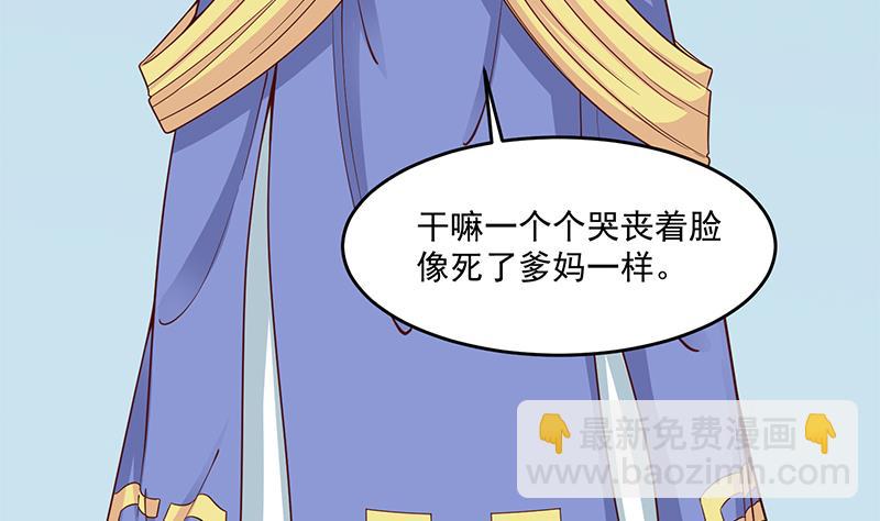 🍛倾城之上 第247话 针锋相对！ 第35页