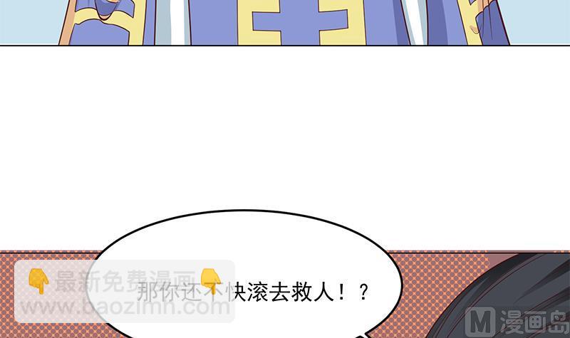 🍛倾城之上 第247话 针锋相对！ 第36页