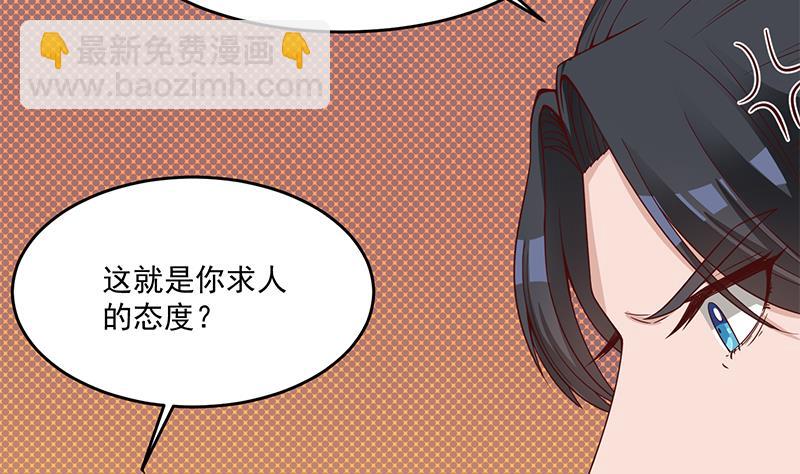 🍛倾城之上 第247话 针锋相对！ 第37页