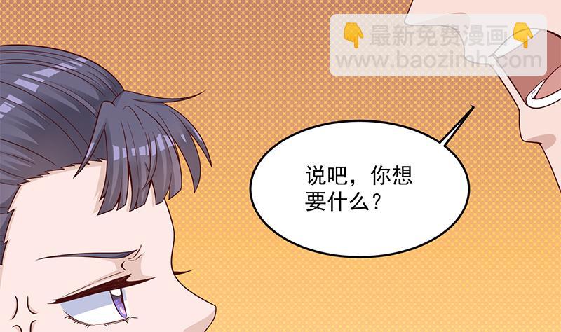 🍛倾城之上 第247话 针锋相对！ 第38页