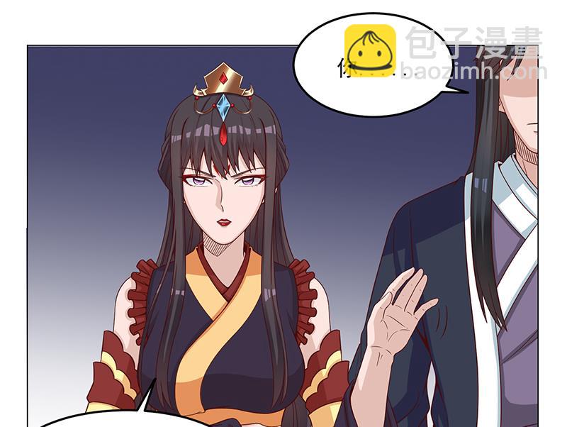 🍛倾城之上 第247话 针锋相对！ 第40页