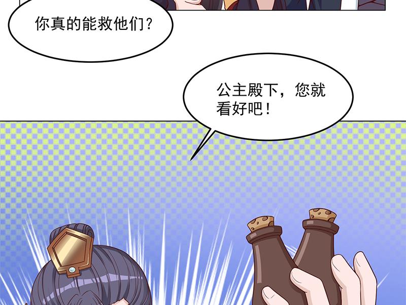 🍛倾城之上 第247话 针锋相对！ 第41页