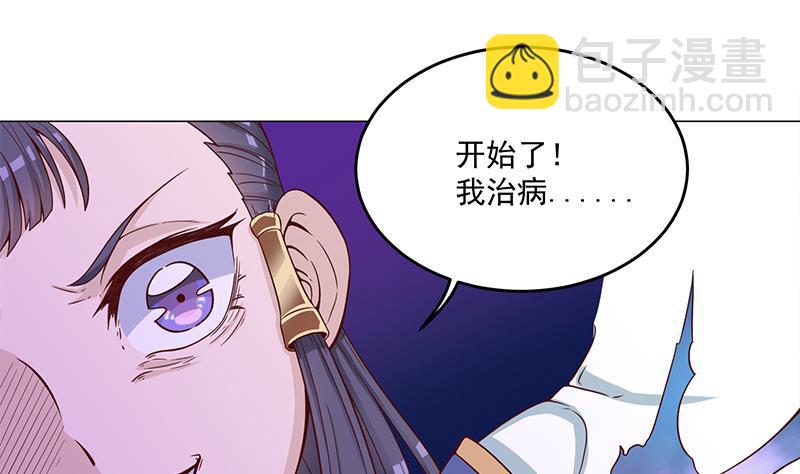 🍛倾城之上 第247话 针锋相对！ 第43页