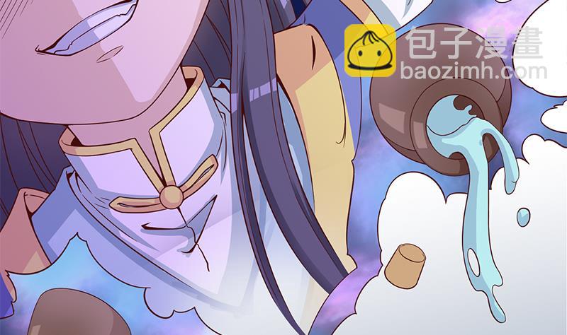🍛倾城之上 第247话 针锋相对！ 第44页